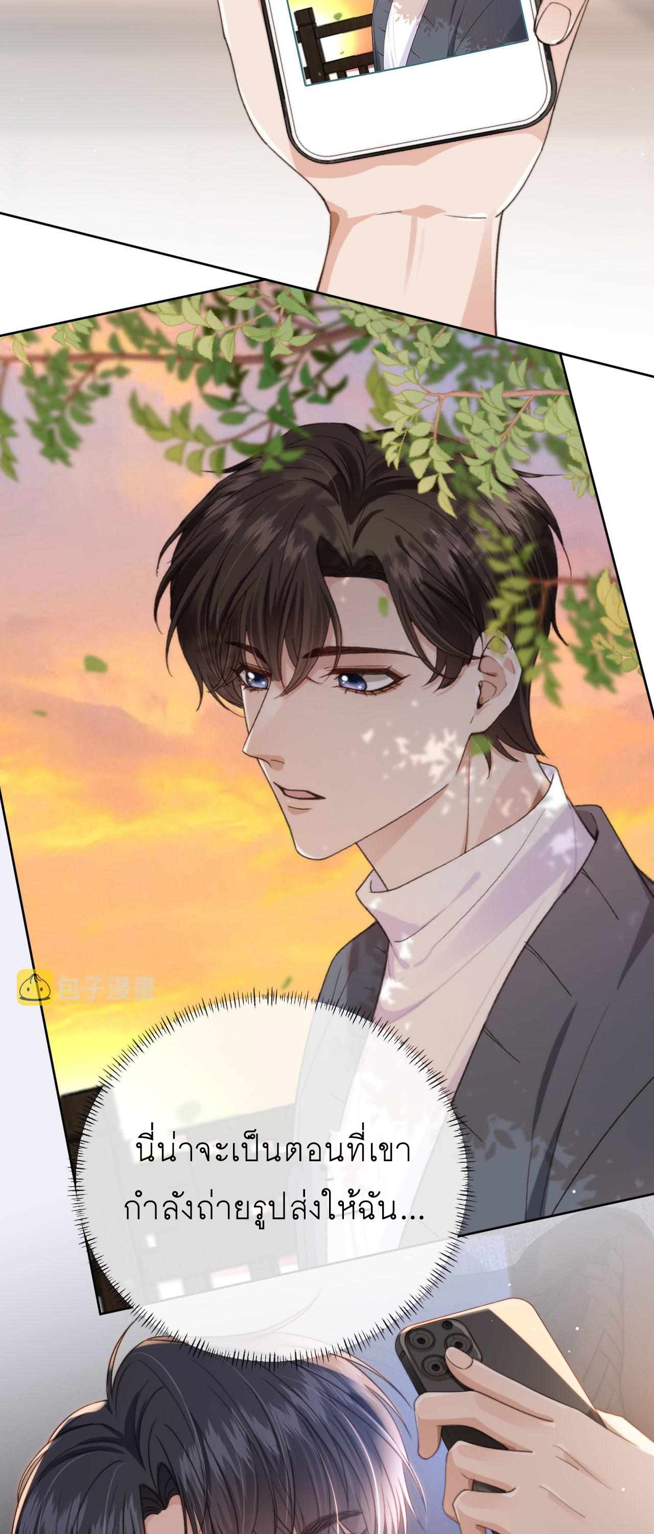 Wagged his tail (BL) ตอนที่ 21 หน้า 27