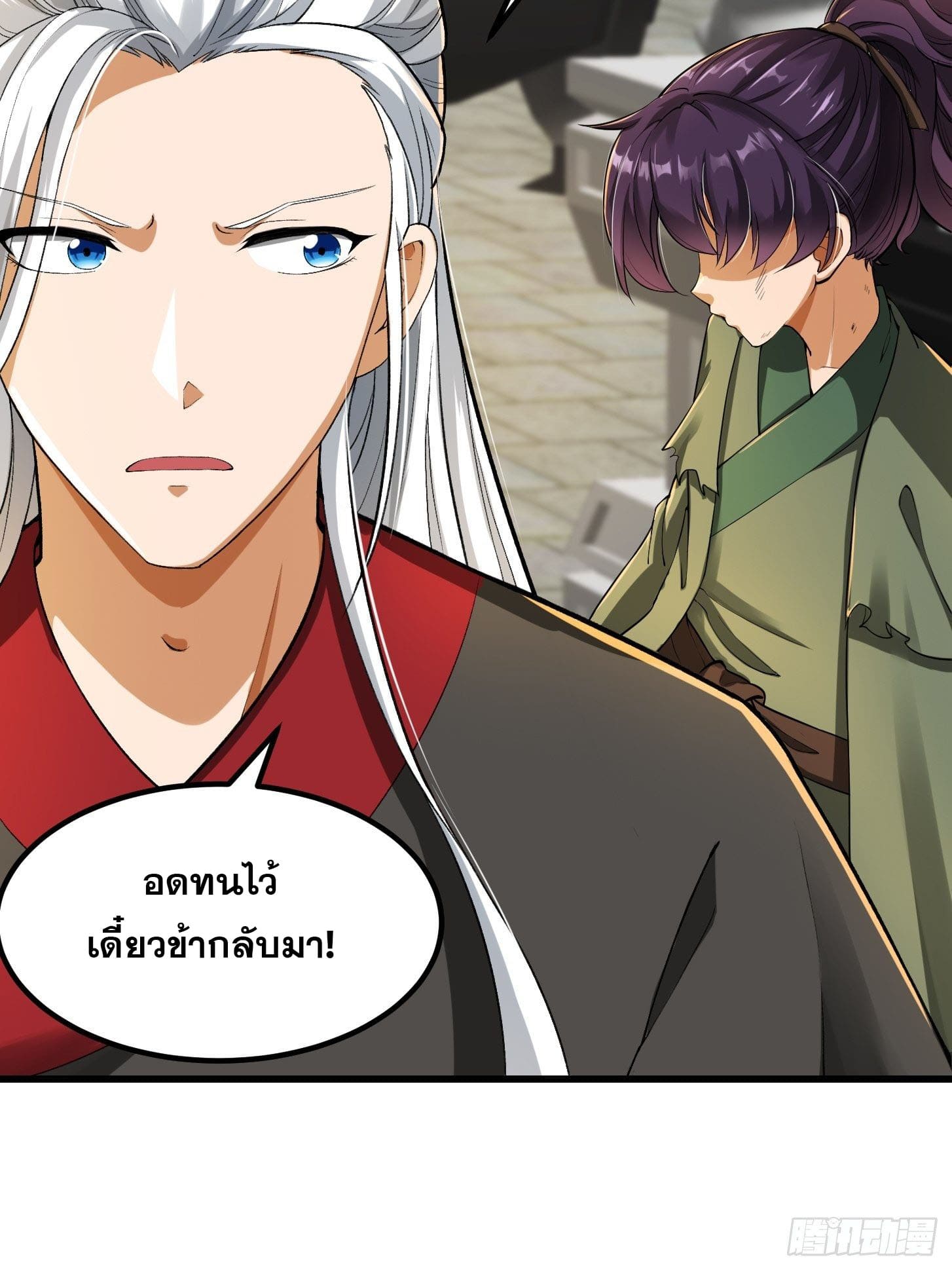 ข้าใช้คัมภีร์ยามว่างบรรลุปราช์ญ (ทันจีน) ตอนที่ 22 หน้า 27