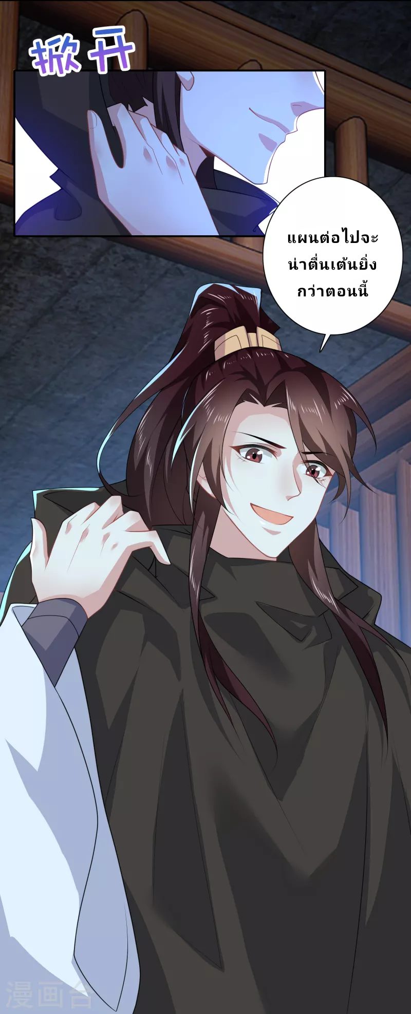 The ultimate crazy son-in-law—สุดยอดลูกเขยสุดบ้าที่แข็งแกร่งที่สุด ตอนที่ 36 หน้า 27