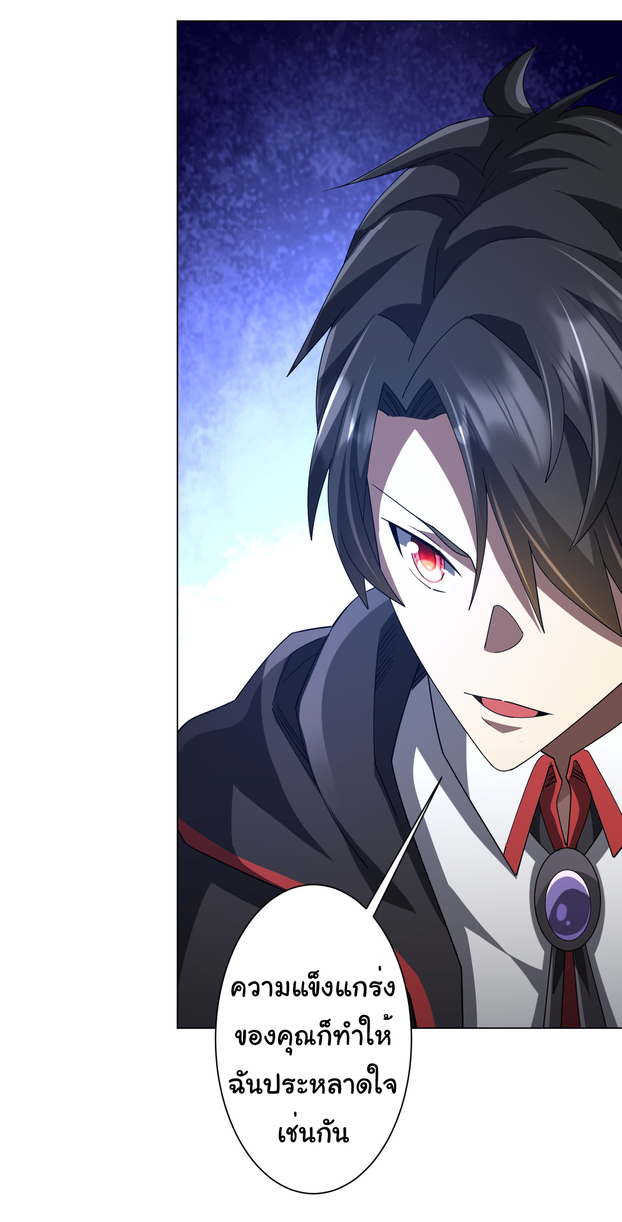 Start with trillions of coins ตอนที่ 138 หน้า 7