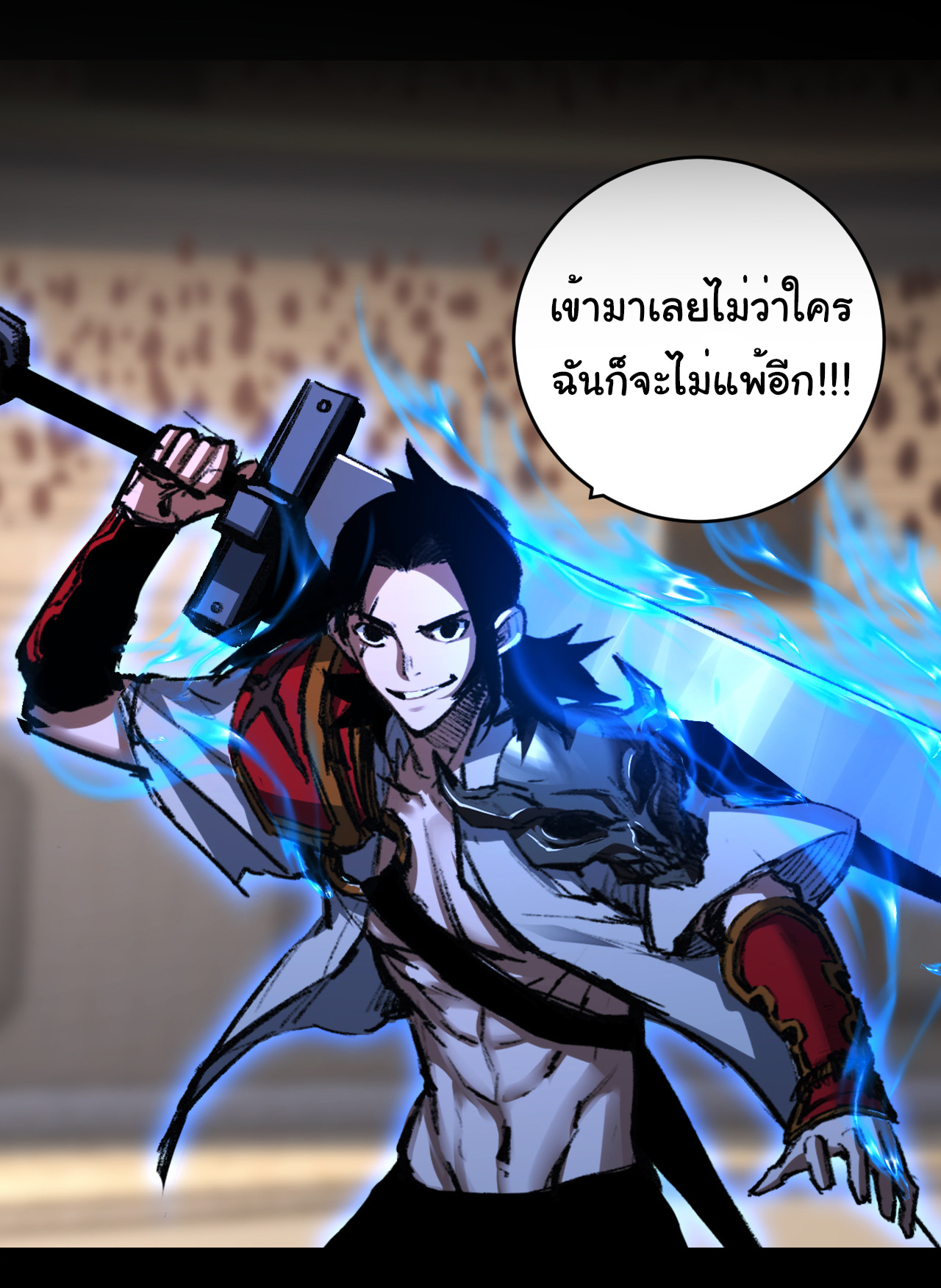 I'm the boss in Magic Moon ตอนที่ 41 หน้า 7