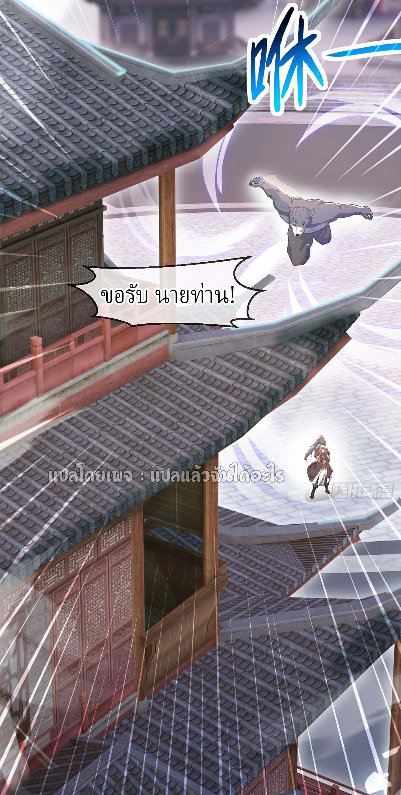 (ชนจีน)จุติเทพจักรพรรดิเกิดมาทั้งทีมีคะแนนเป็นล้าน ตอนที่ 34 หน้า 18