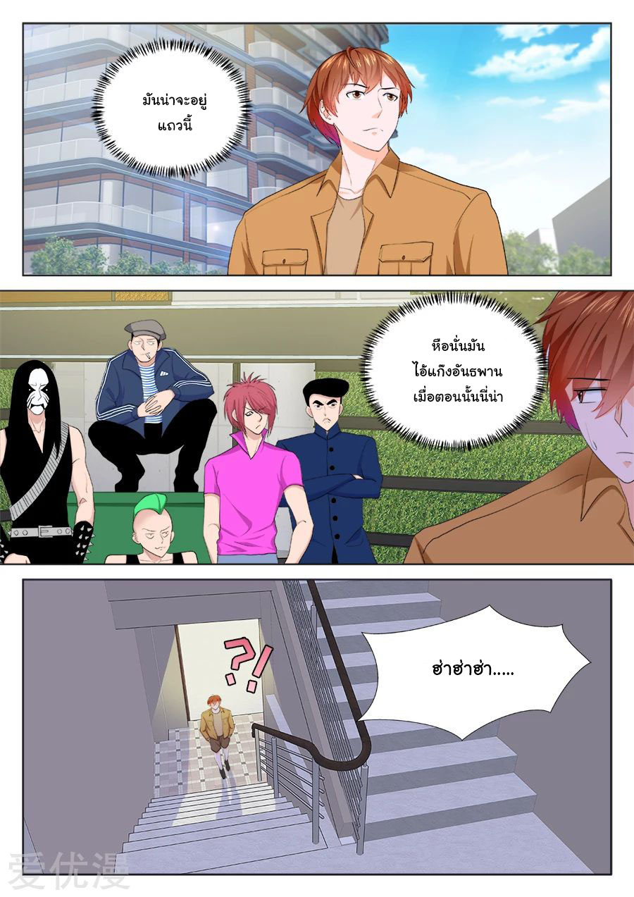 เจียงไป๋กับระบบนครหลวง ตอนที่ 204 หน้า 5