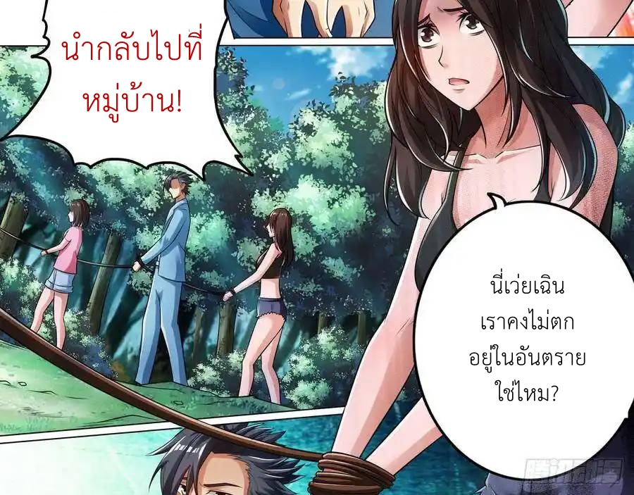 The Strongest Death System ตอนที่ 21 หน้า 13