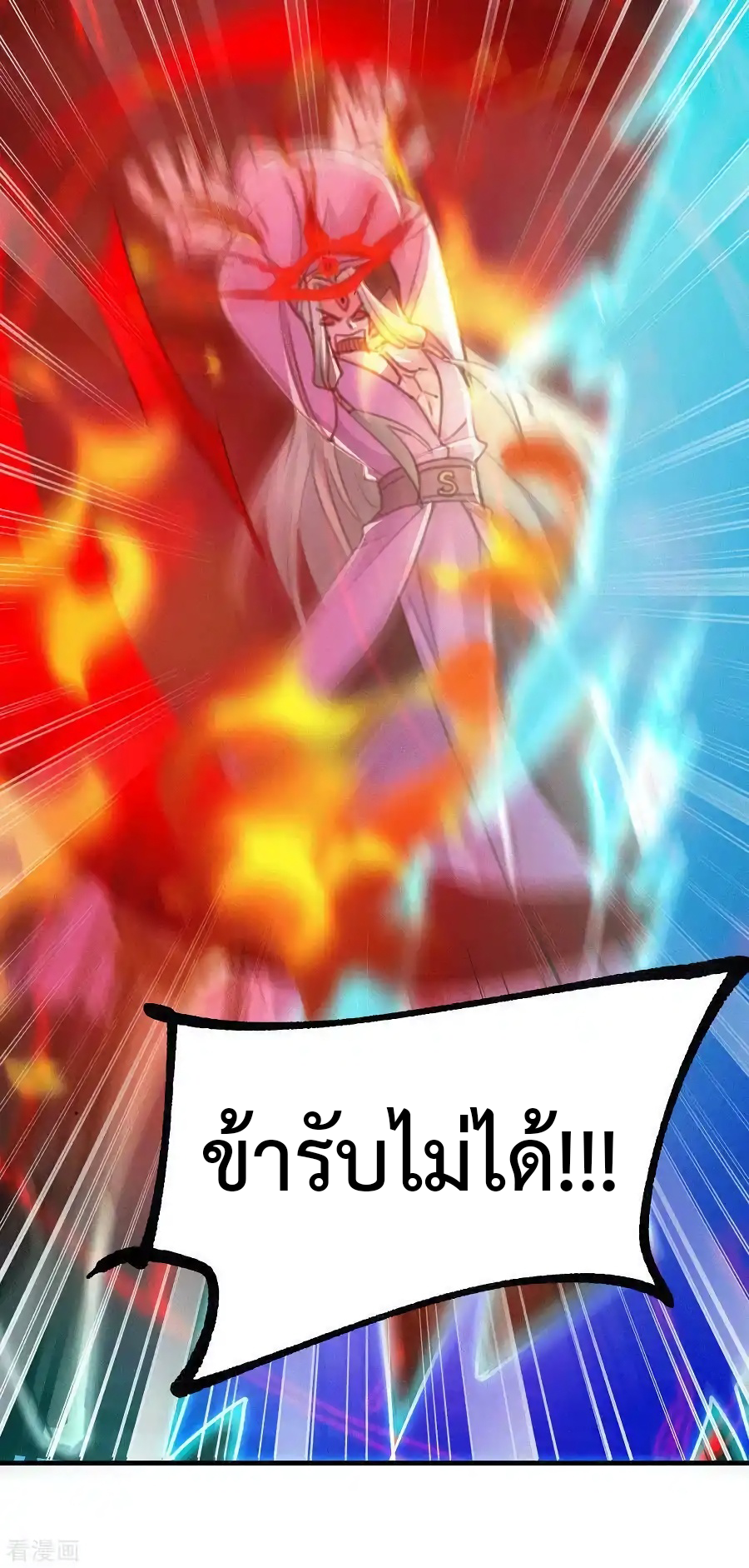 เซียนร้อยรักเขยนี้ขอบ่มเซียนให้พ่อตา-Immortal Husband on The Earth ตอนที่ 18 หน้า 19