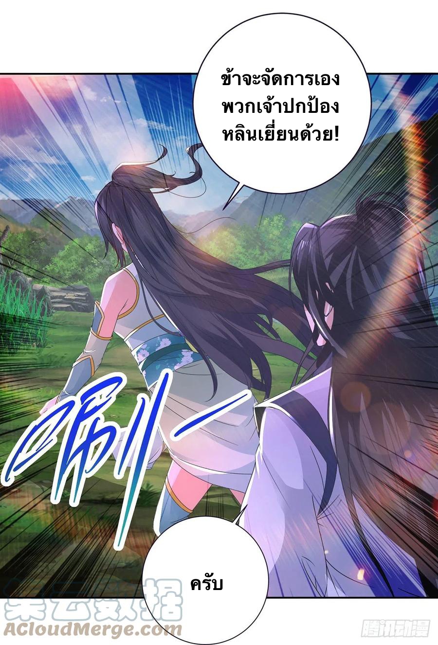 จักรพรรดิวิญญาณศักดิ์สิทธิ์ (ทันจีน) ตอนที่ 245 หน้า 5