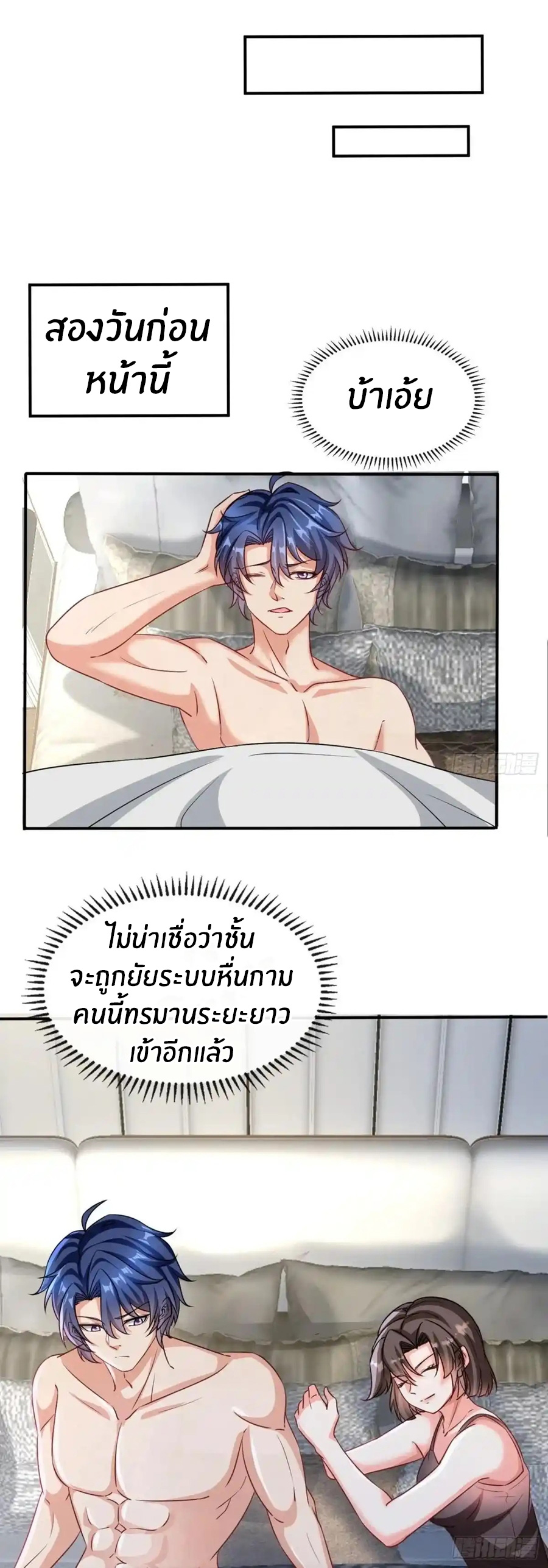 อกหักมาแล้ว 999 ครั้ง ตอนที่ 1 หน้า 14