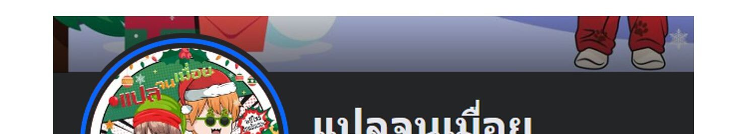 กระบี่กำเนิดท่ามกลางพายุ - Sword rises in the storm ตอนที่ 3 หน้า 42