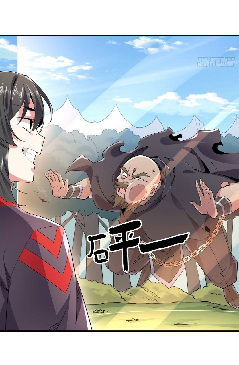 ฮาเร็มพระเอกเทพค้อนสายฟ้า ตอนที่ 38 หน้า 17