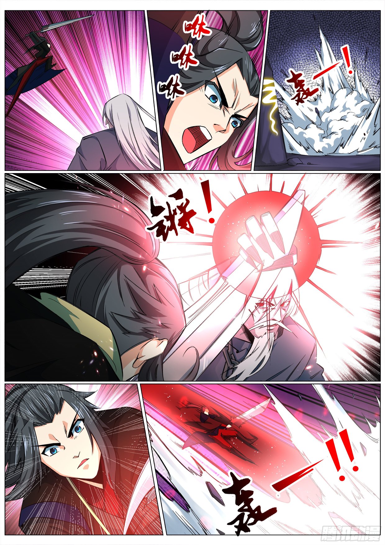 Against the Gods - อสูรพลิกฟ้า ตอนที่ 166 หน้า 2