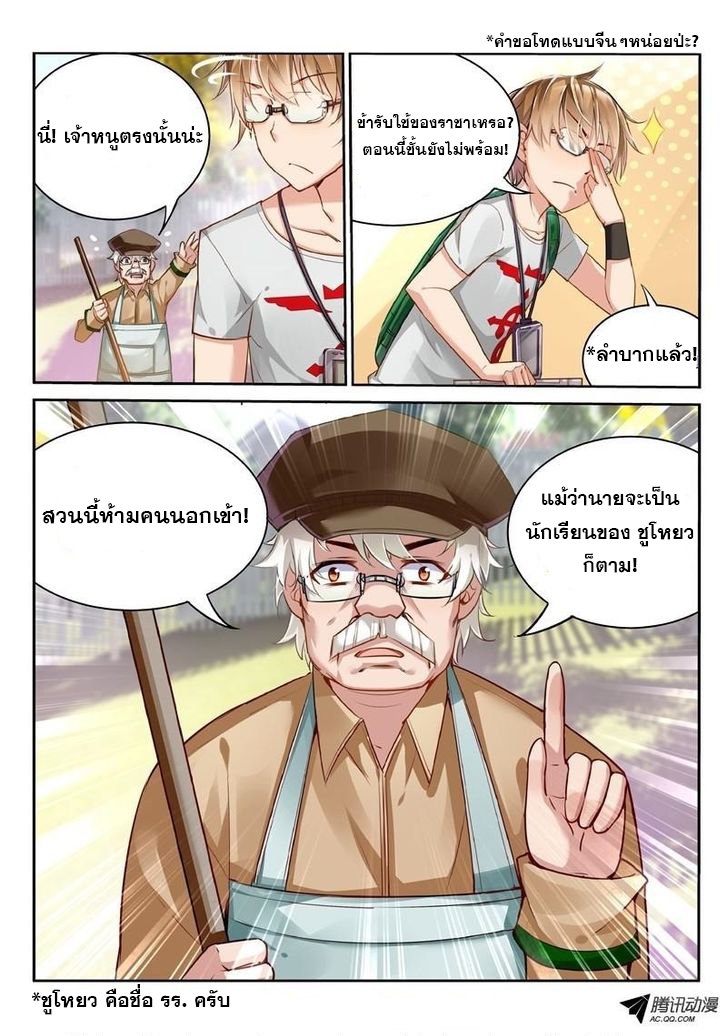 Demon Spirit Seed Manual ตอนที่ 1 หน้า 11