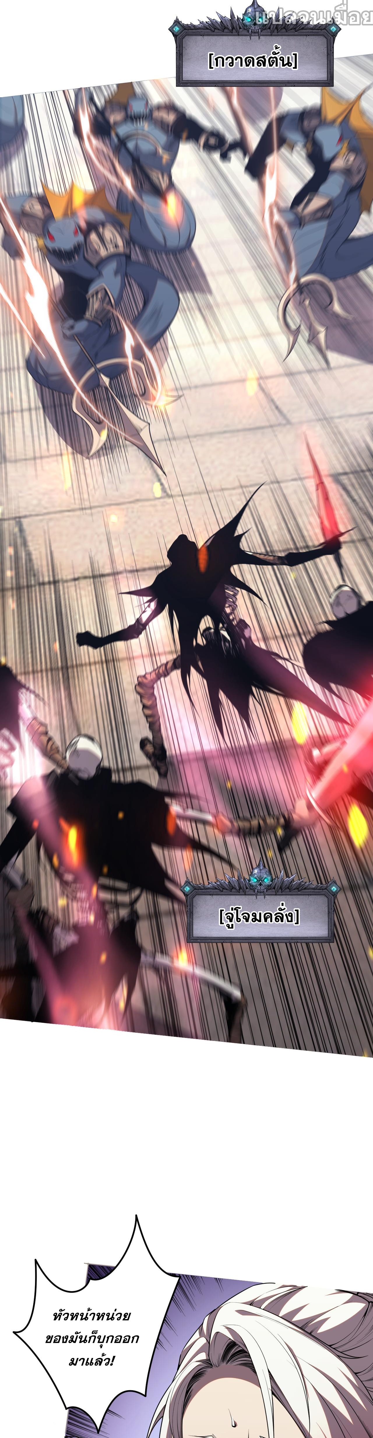 เนโครแมนเซอร์! ฉันคือภัยพิบัติล้างโลก! ตอนที่ 20 หน้า 9