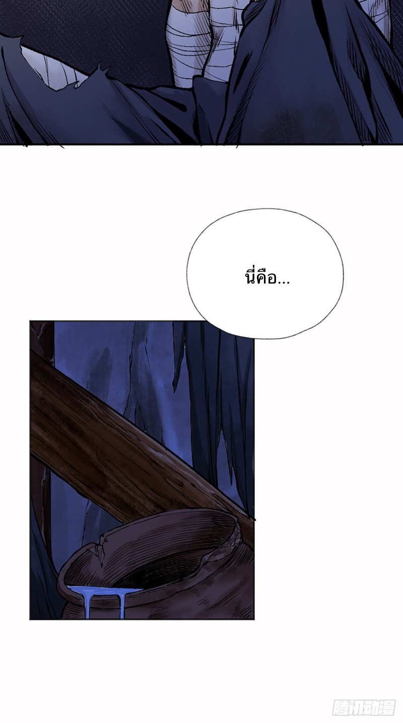 นักล่าปีศาจมือฉกรรจ์ ตอนที่ 13 หน้า 4