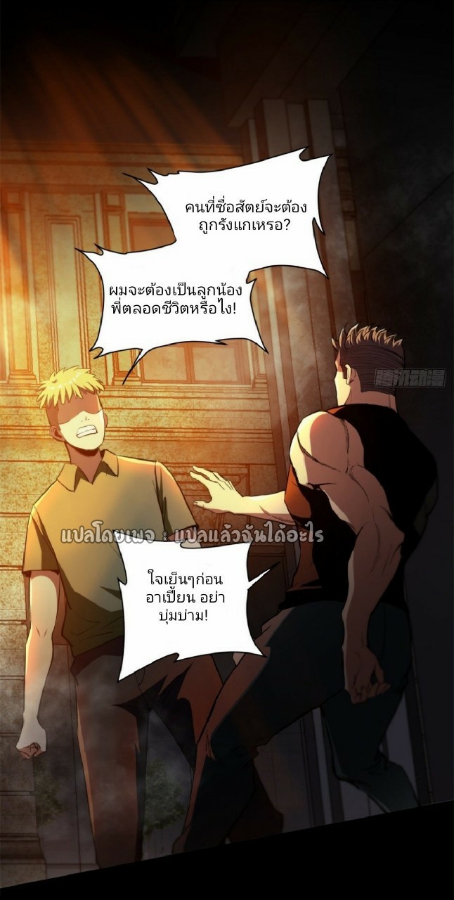 รูเล็ตเวิลด์ สุ่มไอเทมเอาชีวิตรอด ตอนที่ 41 หน้า 14