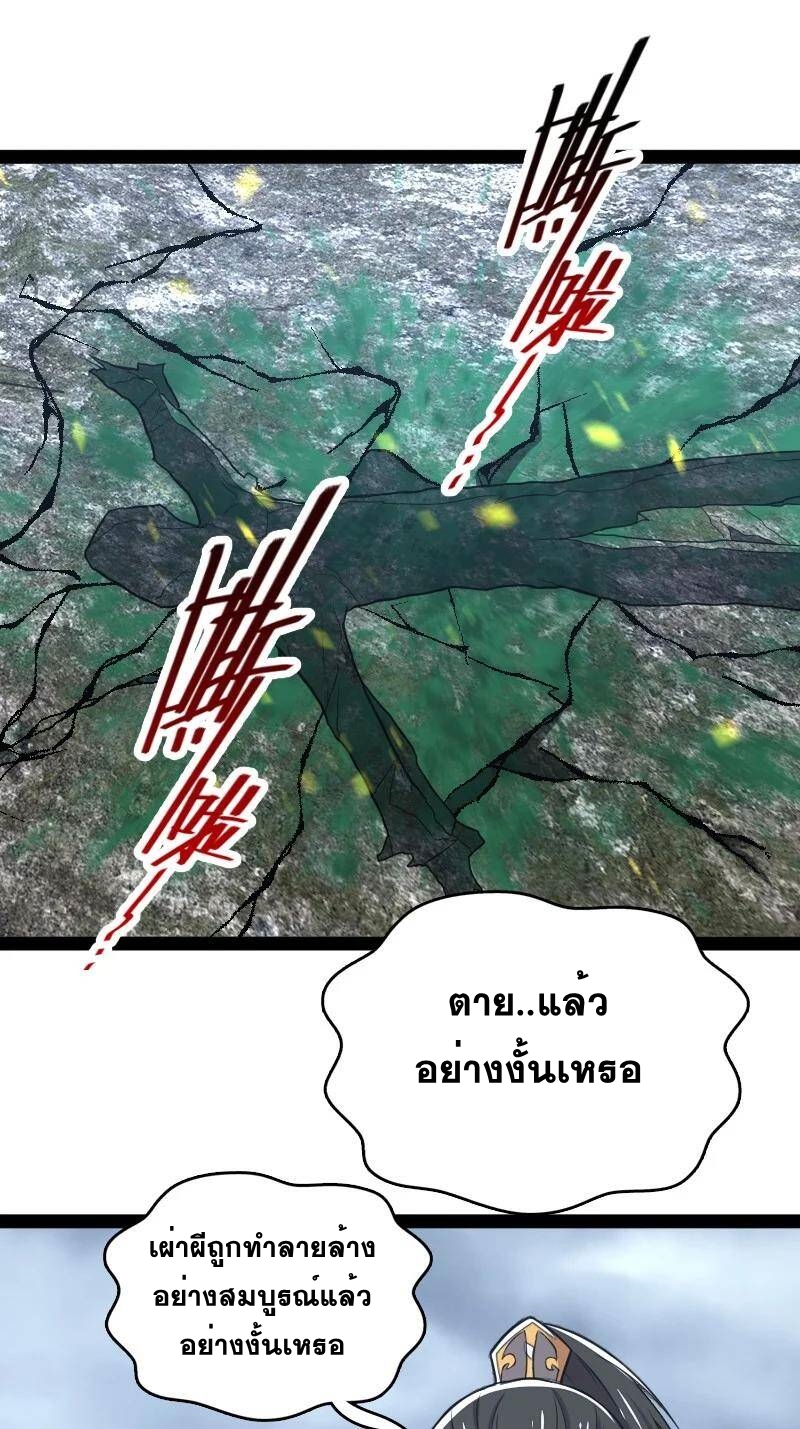 ชีวิตอันสันโดษของจักพรรดิ์หลินเกอ ตอนที่ 71 หน้า 53