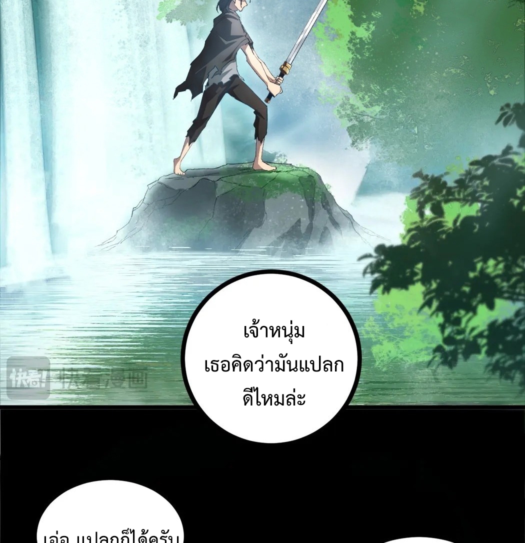 ราชาแมลงผู้เรียกภัยพิบัติจากธรรมชาติ ตอนที่ 17 หน้า 25