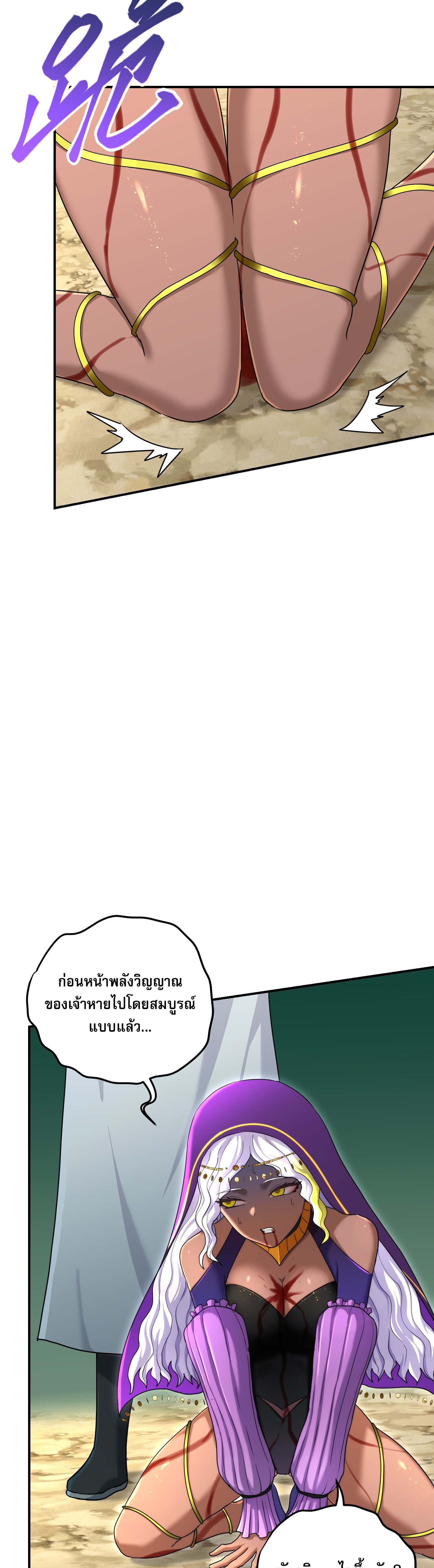 เกิดใหม่ในร่างบรรพบุรุษลัทธิมาร(จบ) ตอนที่ 19 หน้า 37