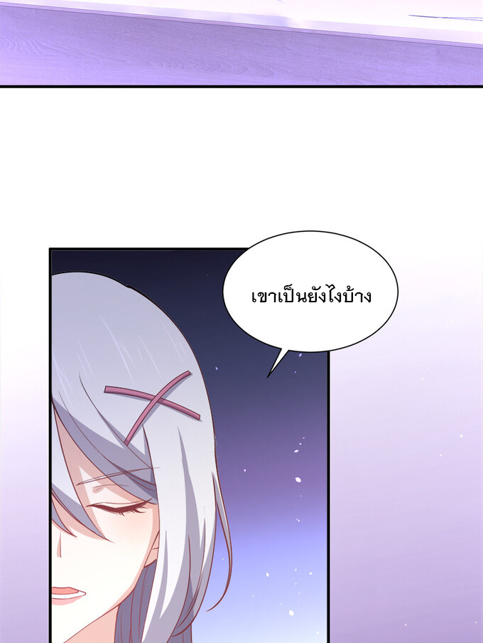 แฟนของผมชื่อหลงอ่าวเทียน ตอนที่ 5 หน้า 3