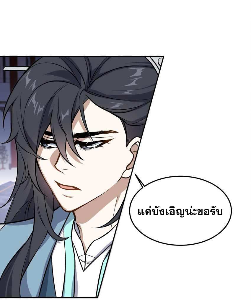 ยอดยุทธุ์8ชั่วโมง ตอนที่ 2 หน้า 39