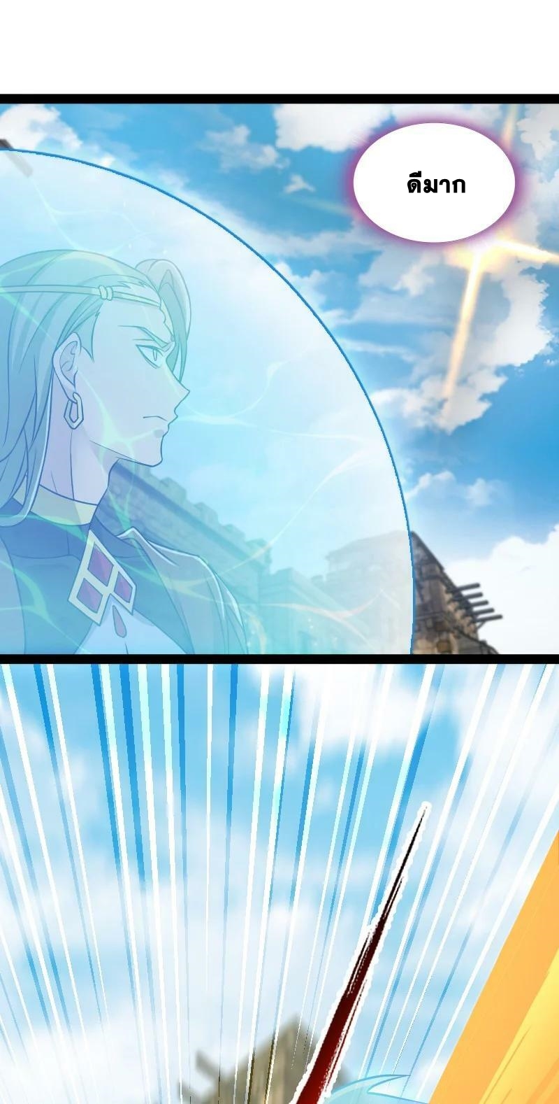 ชีวิตอันสันโดษของจักพรรดิ์หลินเกอ ตอนที่ 208 หน้า 32