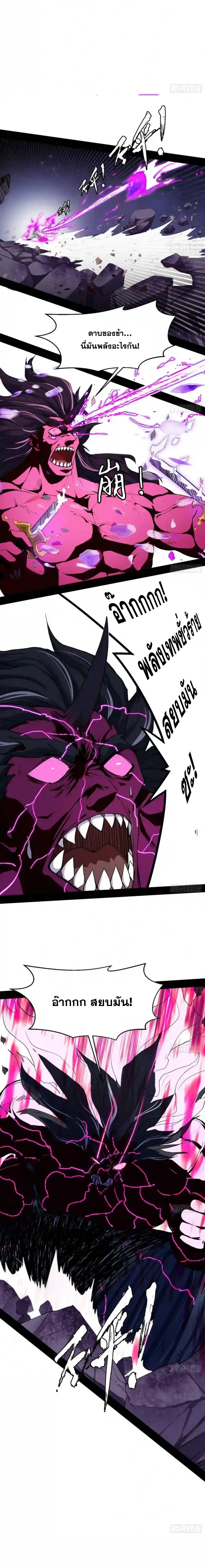 I'm an Evil God ข้าคือจักรพรรดิปีศาจ ตอนที่ 152 หน้า 16
