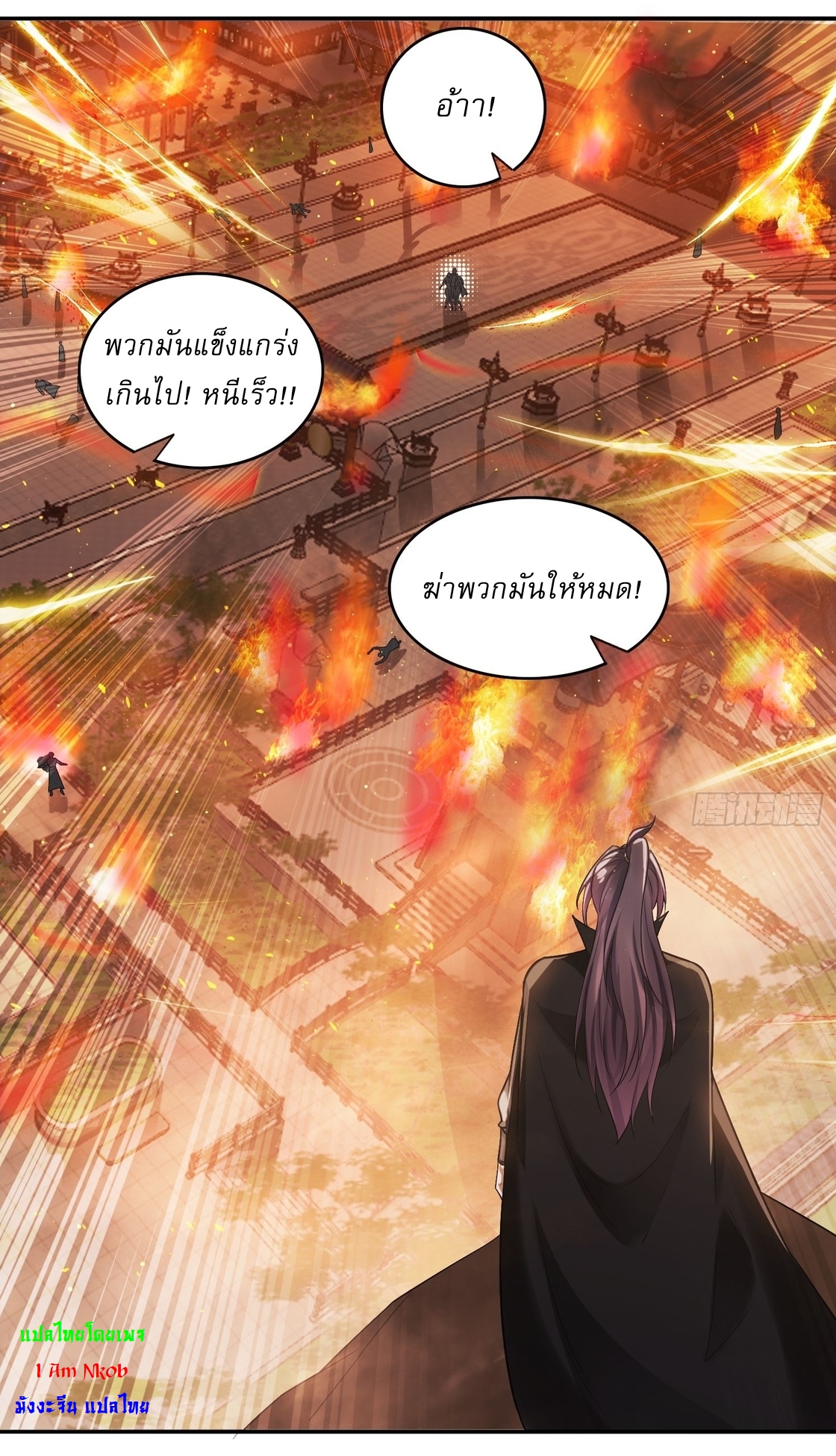 ลงนาม 90,000 ปี ไปกับระบบบำเพ็ญคู่กู้โลก! ตอนที่ 12 หน้า 9