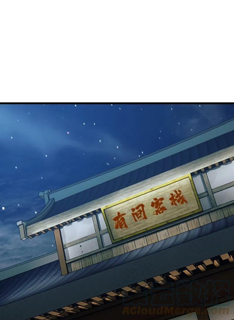 เทพอสูรสยบฟ้า ตอนที่ 239 หน้า 2