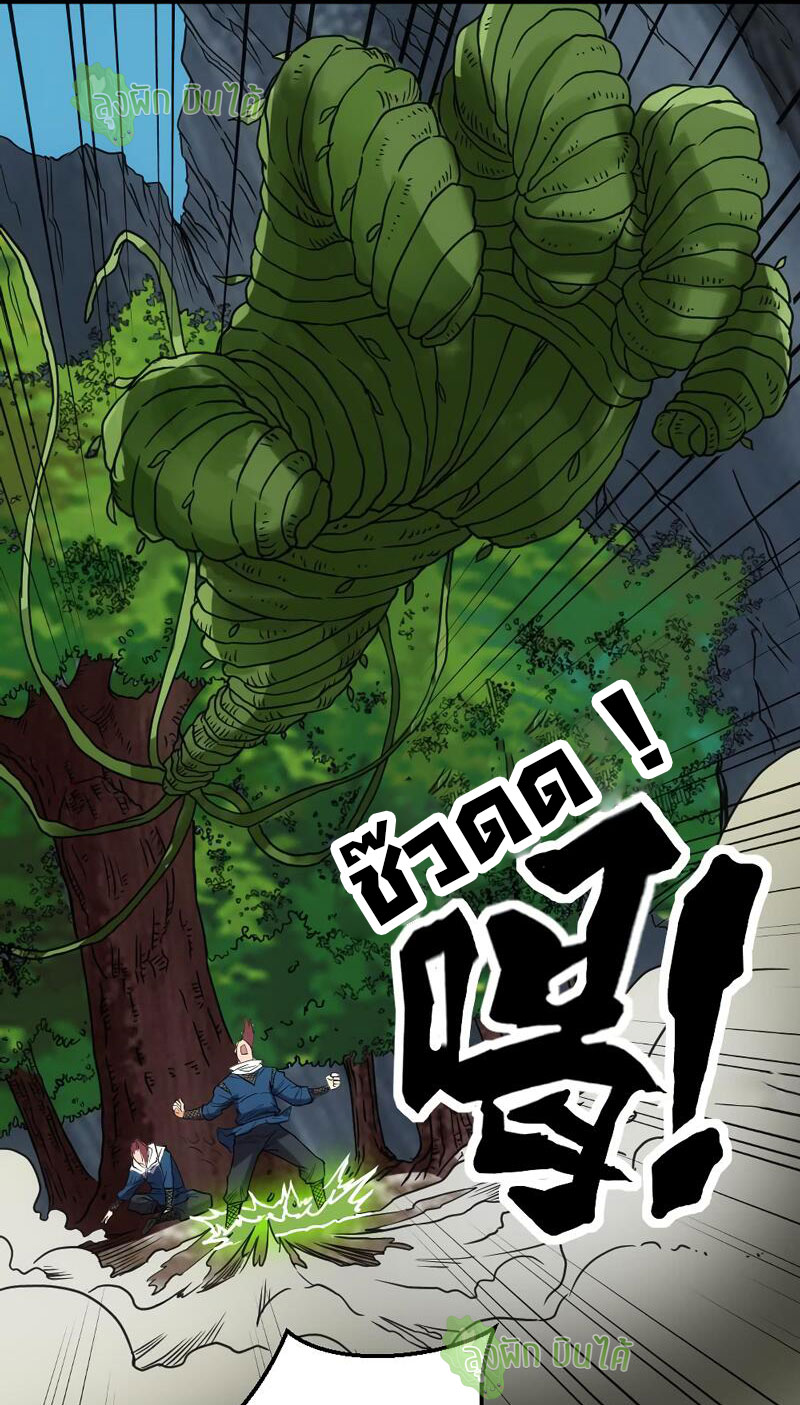 ETERNAL EMPEROR ตอนที่ 15 หน้า 3