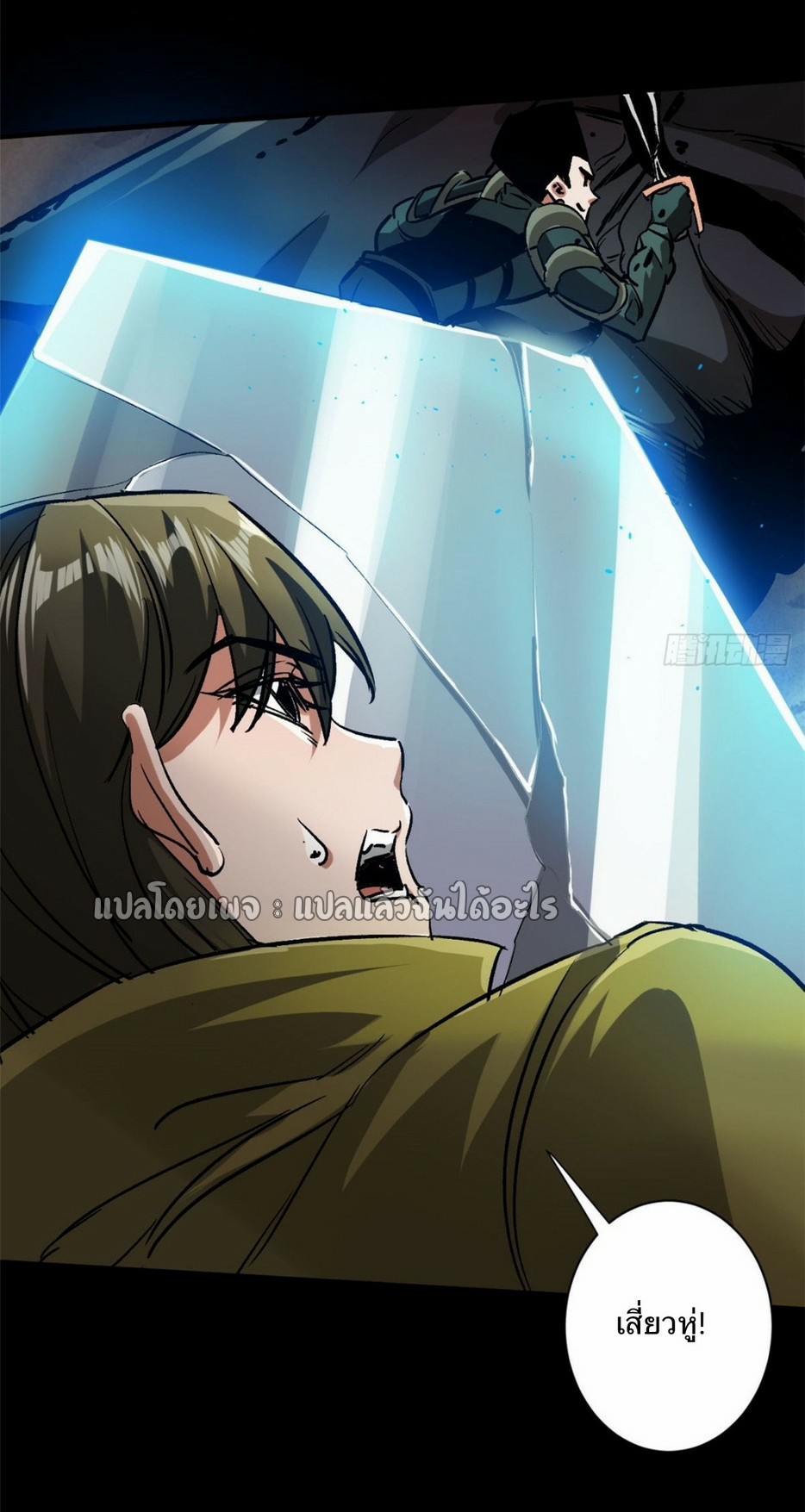 รูเล็ตเวิลด์ สุ่มไอเทมเอาชีวิตรอด ตอนที่ 99 หน้า 38