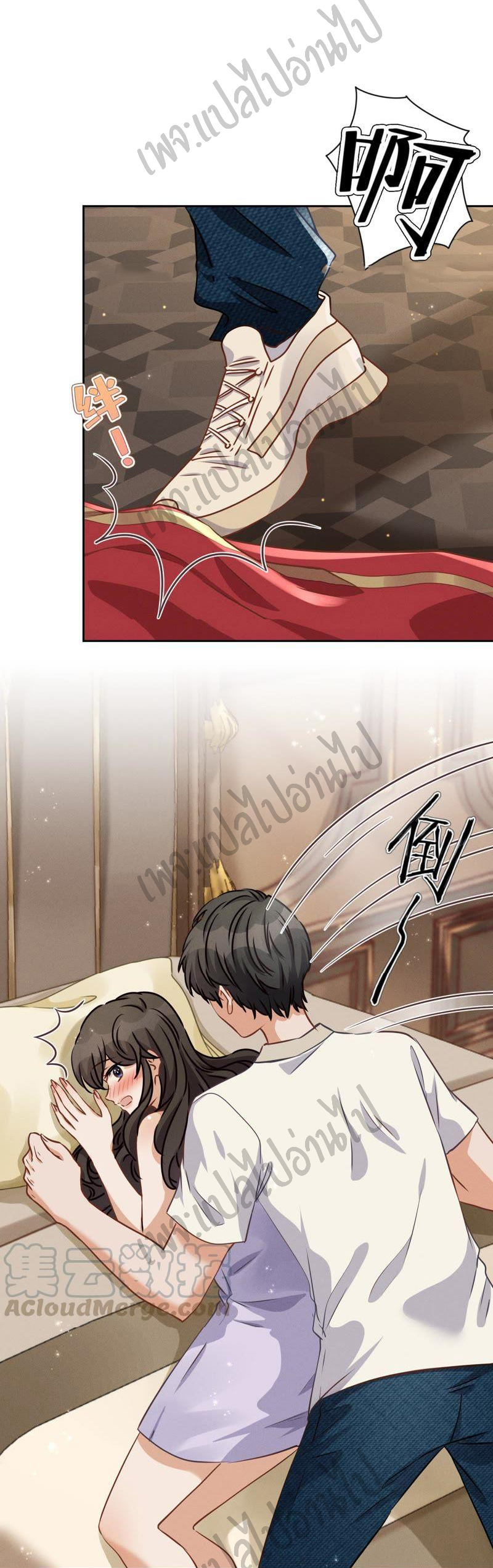 Lu Feng is the best son-in-law สุดยอดลูกเขย "ลู่เฟิง" ตอนที่ 31 หน้า 27