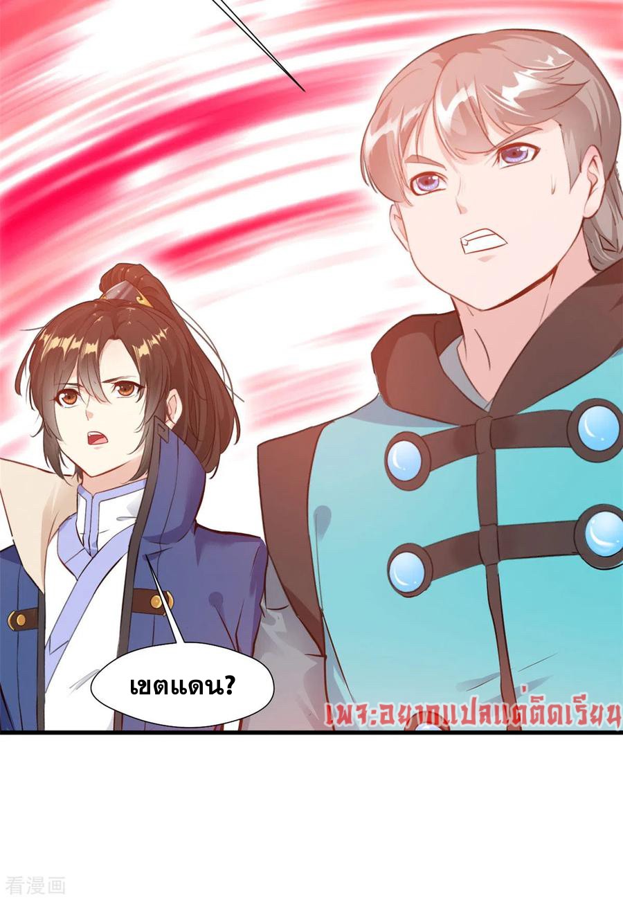 ข้ากลายเป็นผู้เป็นอมตะที่ยิ่งใหญ่ ตอนที่ 41 หน้า 13