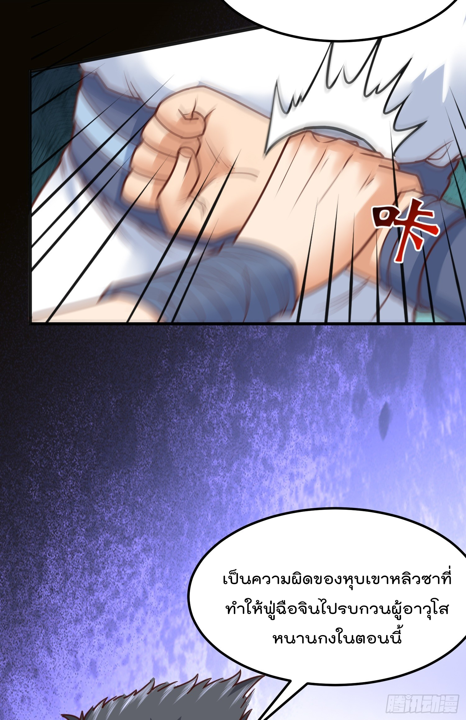 สมบัติทั้งหมดที่ข้าทิ้งไปตอนนี้กลายเป็นผู้หญิงไปซะแล้ว (ชนต้นฉบับ) ตอนที่ 5 หน้า 13