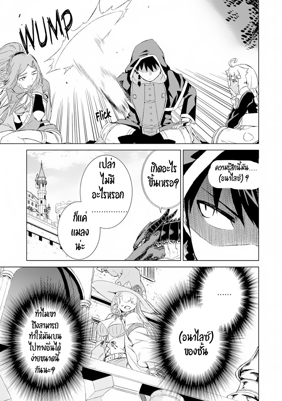 Isekai de Tadahitori no Mamono Tsukai ตอนที่ 13 หน้า 28