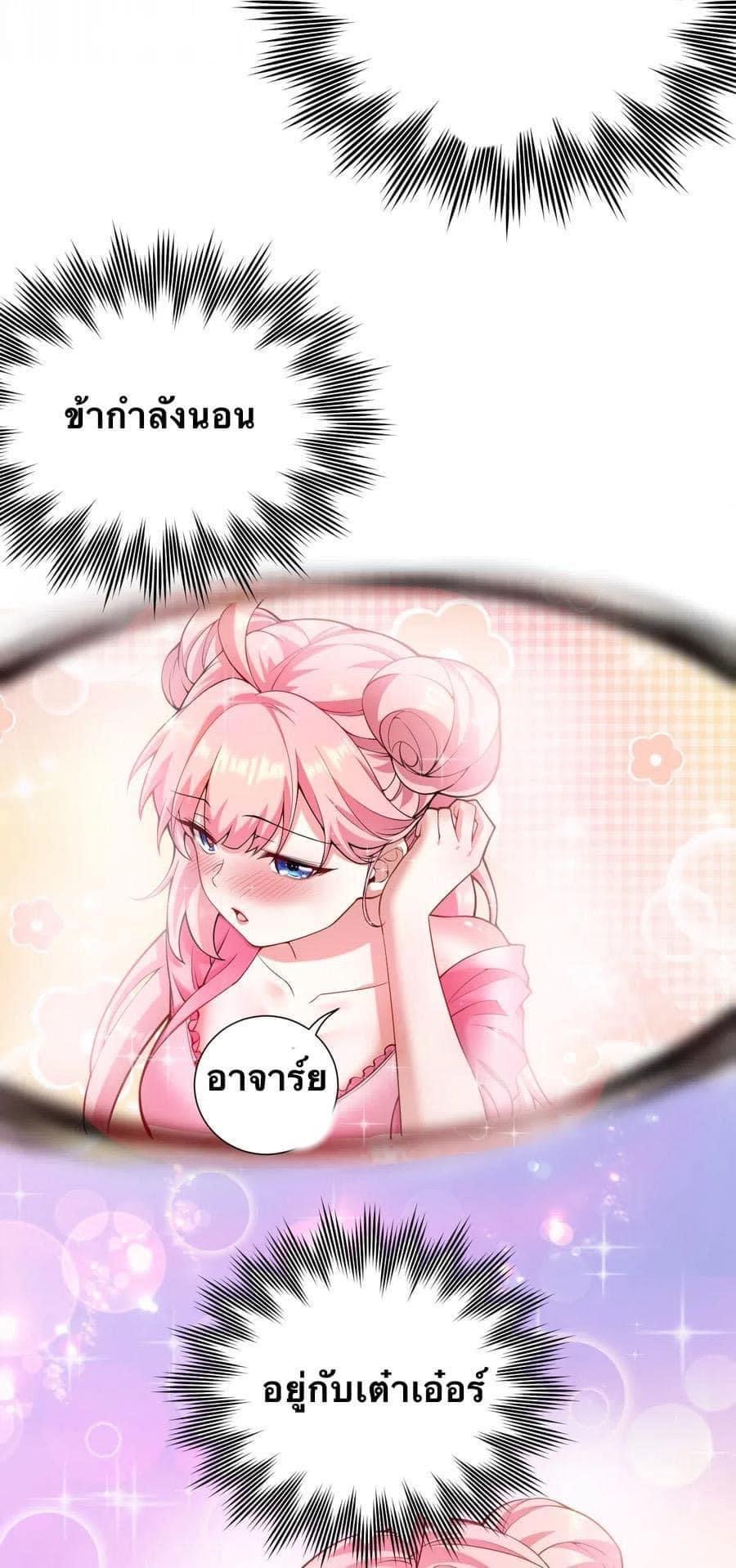 มหาบุรุษ ในตำนาน ตำนานที่หลับใหล (ศิษย์เบิ้มๆ) ตอนที่ 23 หน้า 27