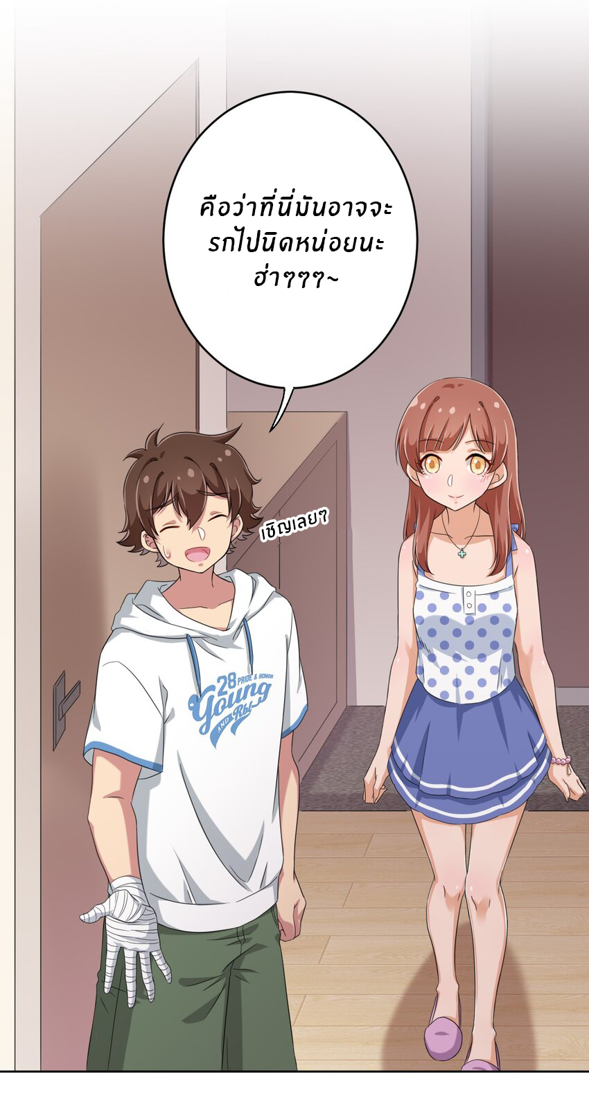 What is the use of God giving me this embarrassing superpower? ตอนที่ 31 หน้า 4