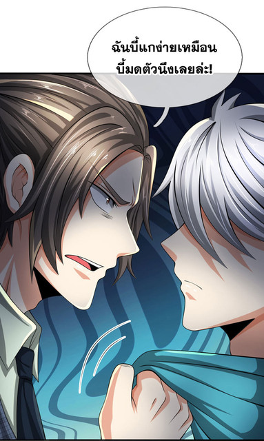 นครเซียนแห่งผู้ต่อต้านสวรรค์ ตอนที่ 69 หน้า 16