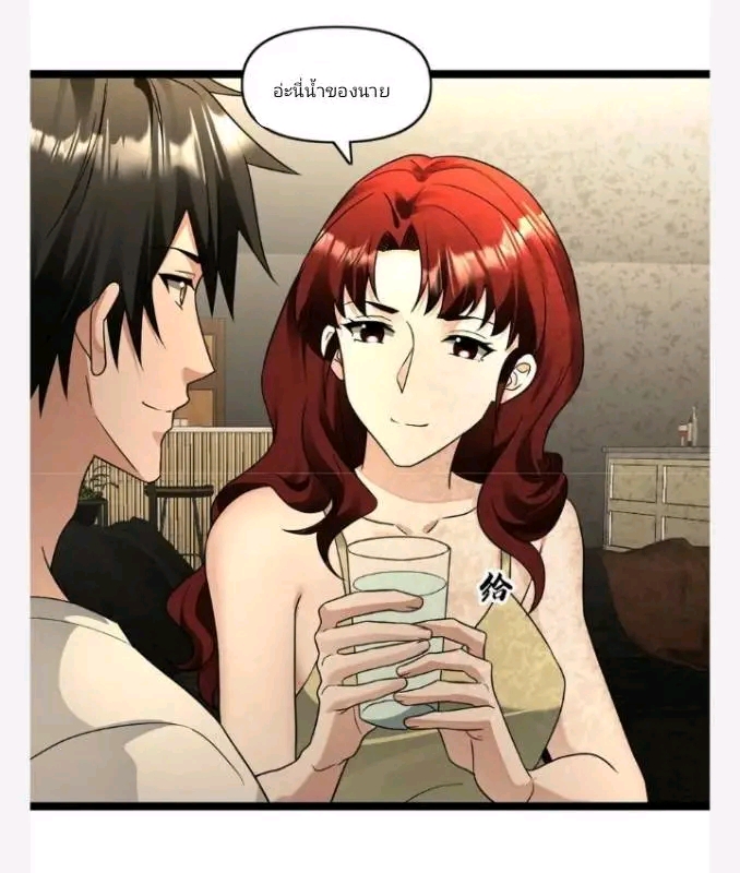 ฉันมีเซฟเฮาว์ในวันโลกาวินาศ ตอนที่ 200 หน้า 8