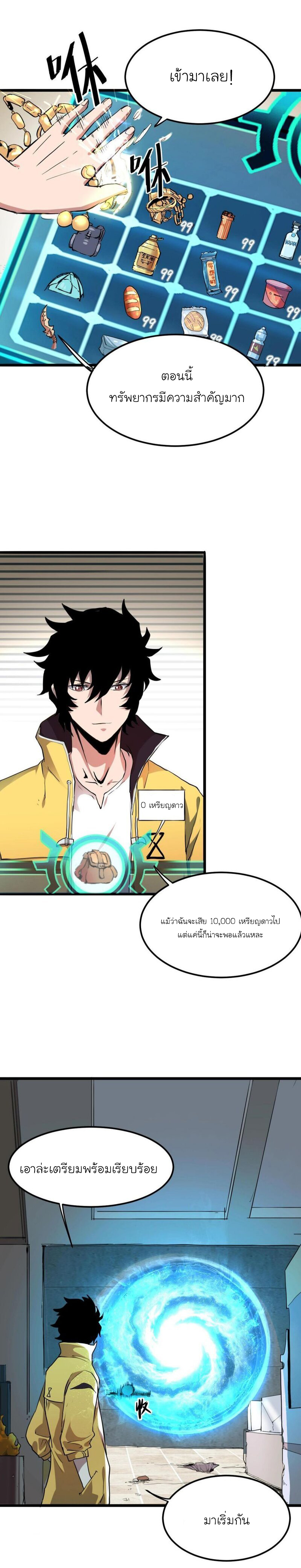 The King Of Bugs ตอนที่ 7 หน้า 13