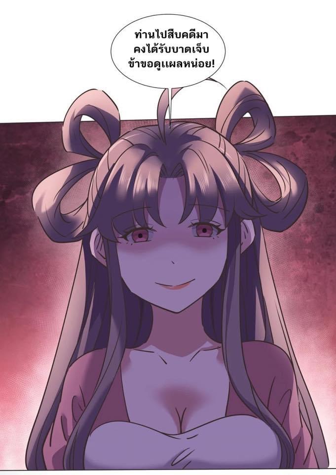 Legend of King Amata | ตำนาน ราชันย์ อมตะ ตอนที่ 39 หน้า 25