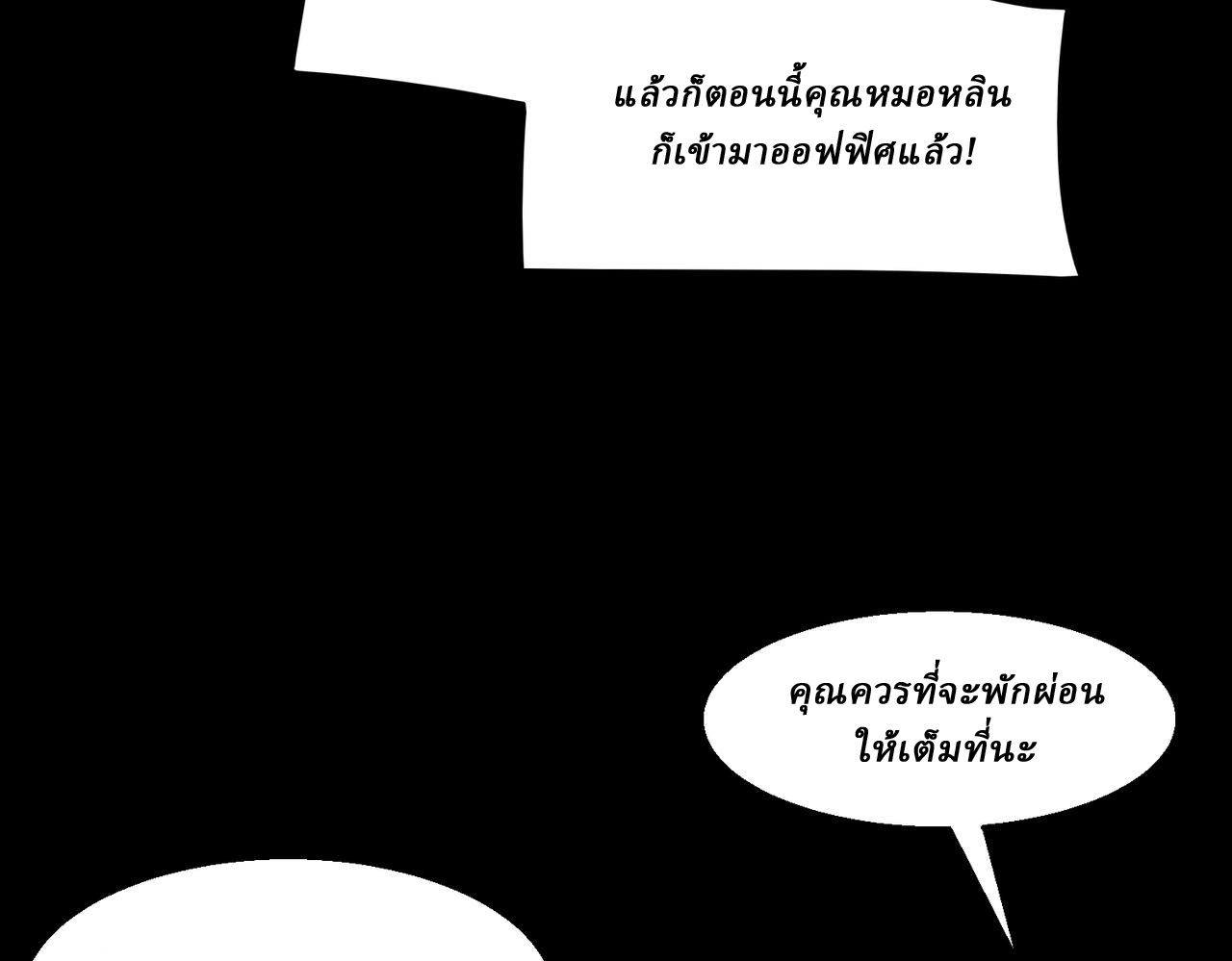 I created an Urban Legend ตอนที่ 42 หน้า 79