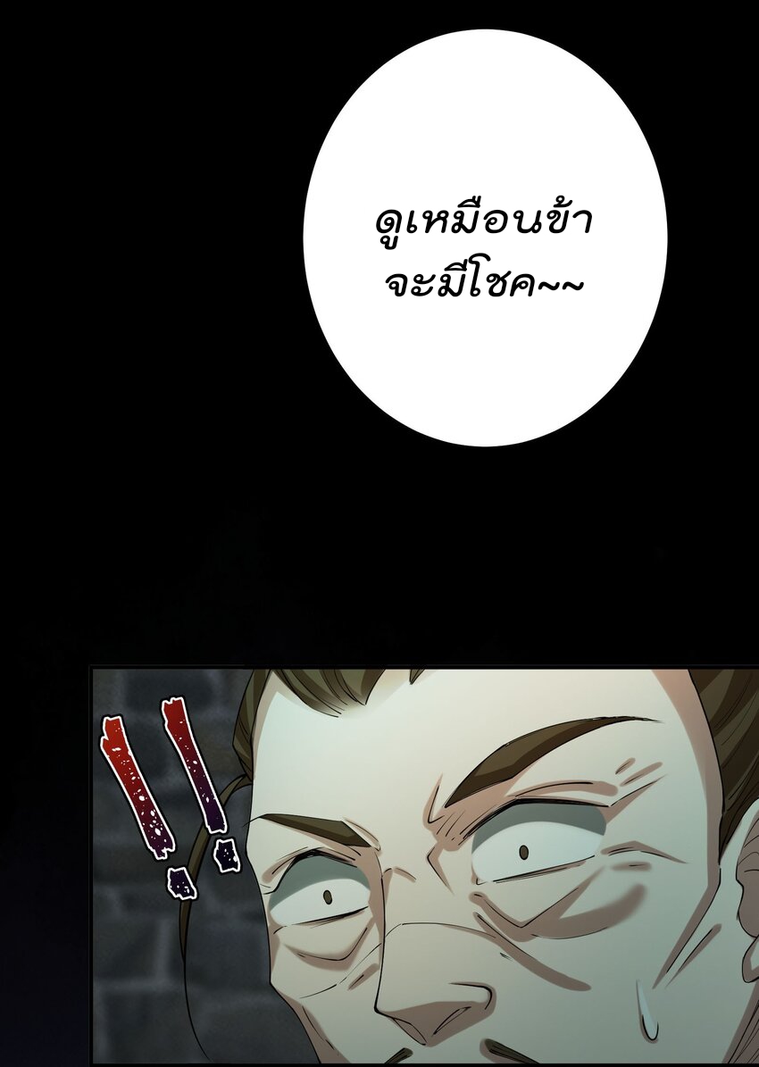 ตัวแปรจุติ ตอนที่ 44 หน้า 47