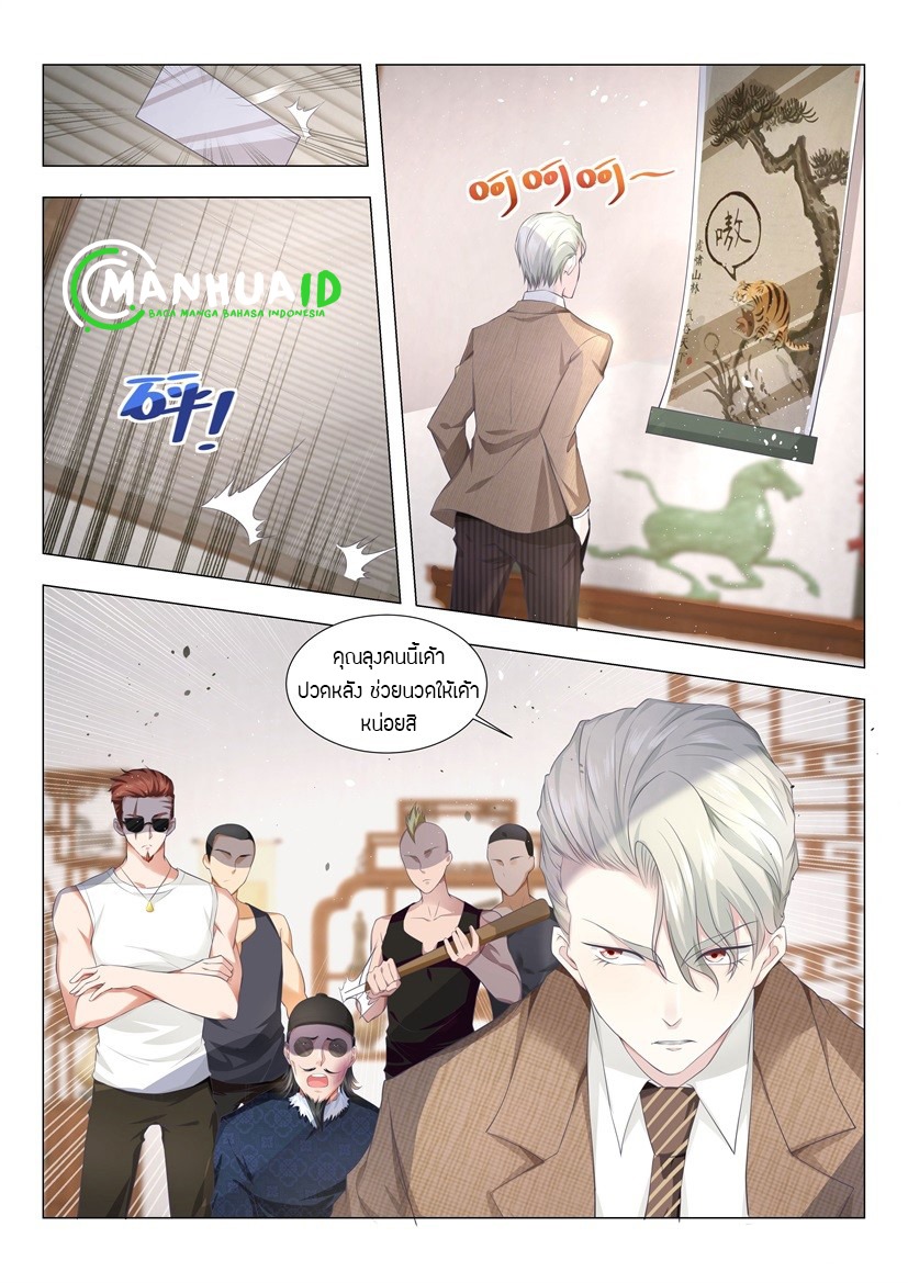 Divine Hero’s Skyfall System ตอนที่ 19 หน้า 4