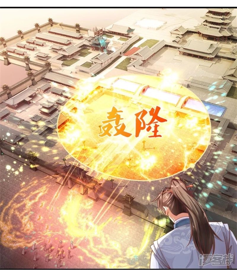 Sky Sword God ตอนที่ 69 หน้า 29