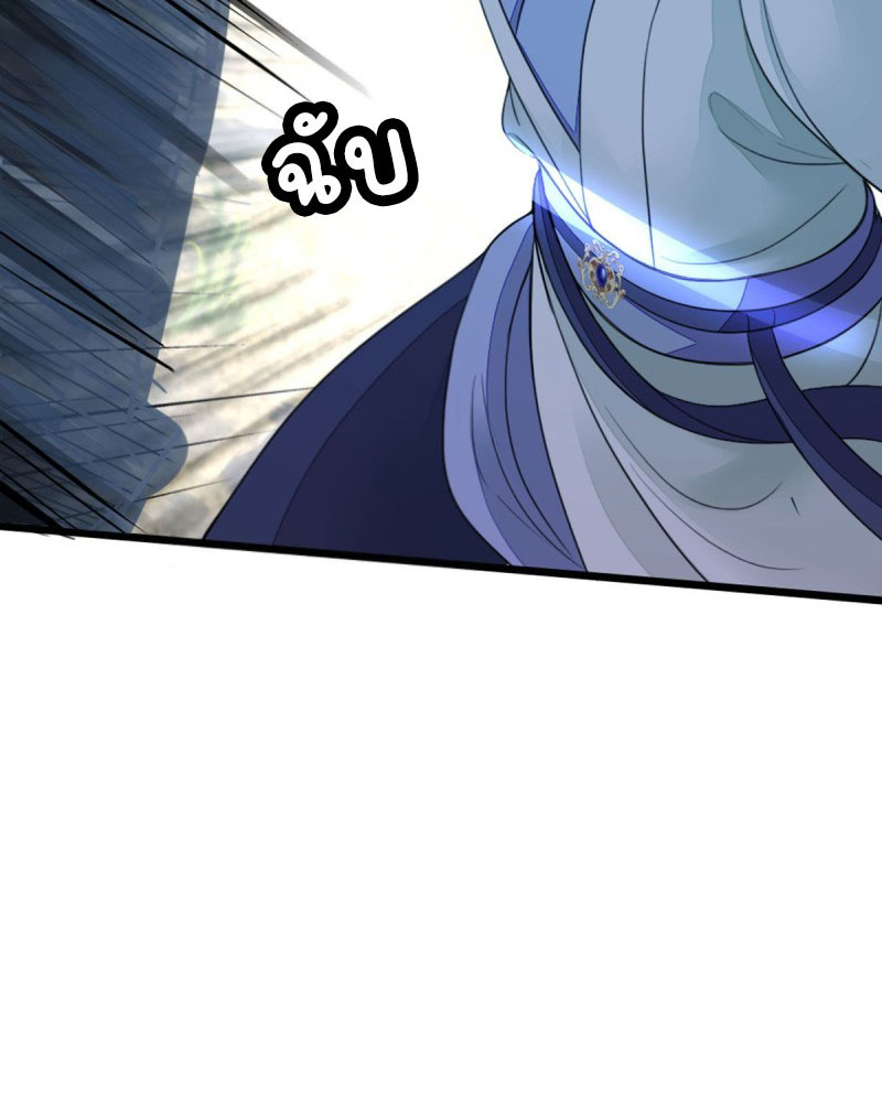 ระบบเปลี่ยนชะตายัยตัวร้าย ตอนที่ 22 หน้า 12