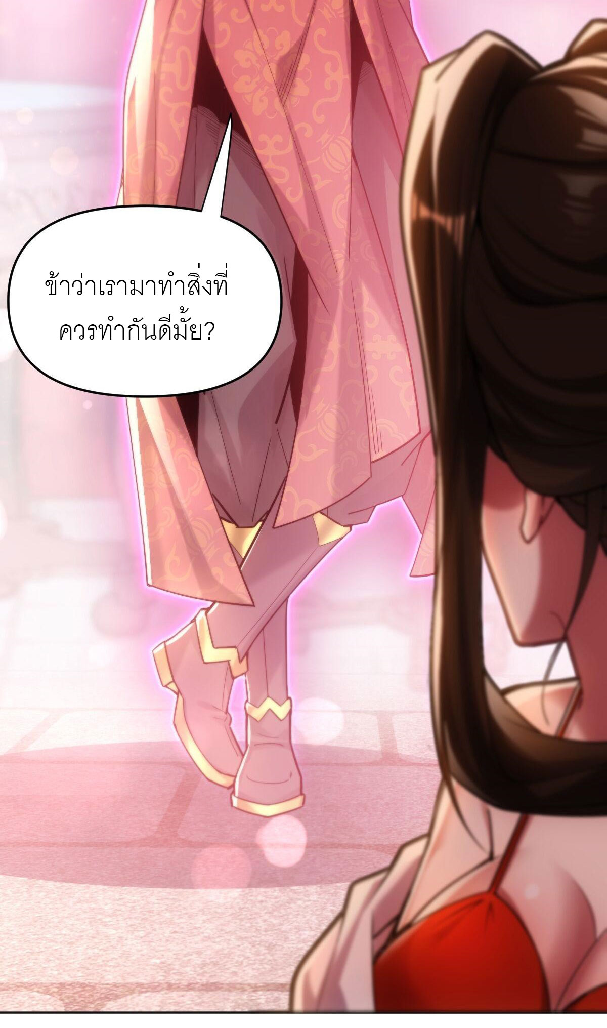 ไร้เทียมทาน จักรพรรดินีผู้เป็นภรรยาข้ายังตกตะลึง ตอนที่ 3 หน้า 64