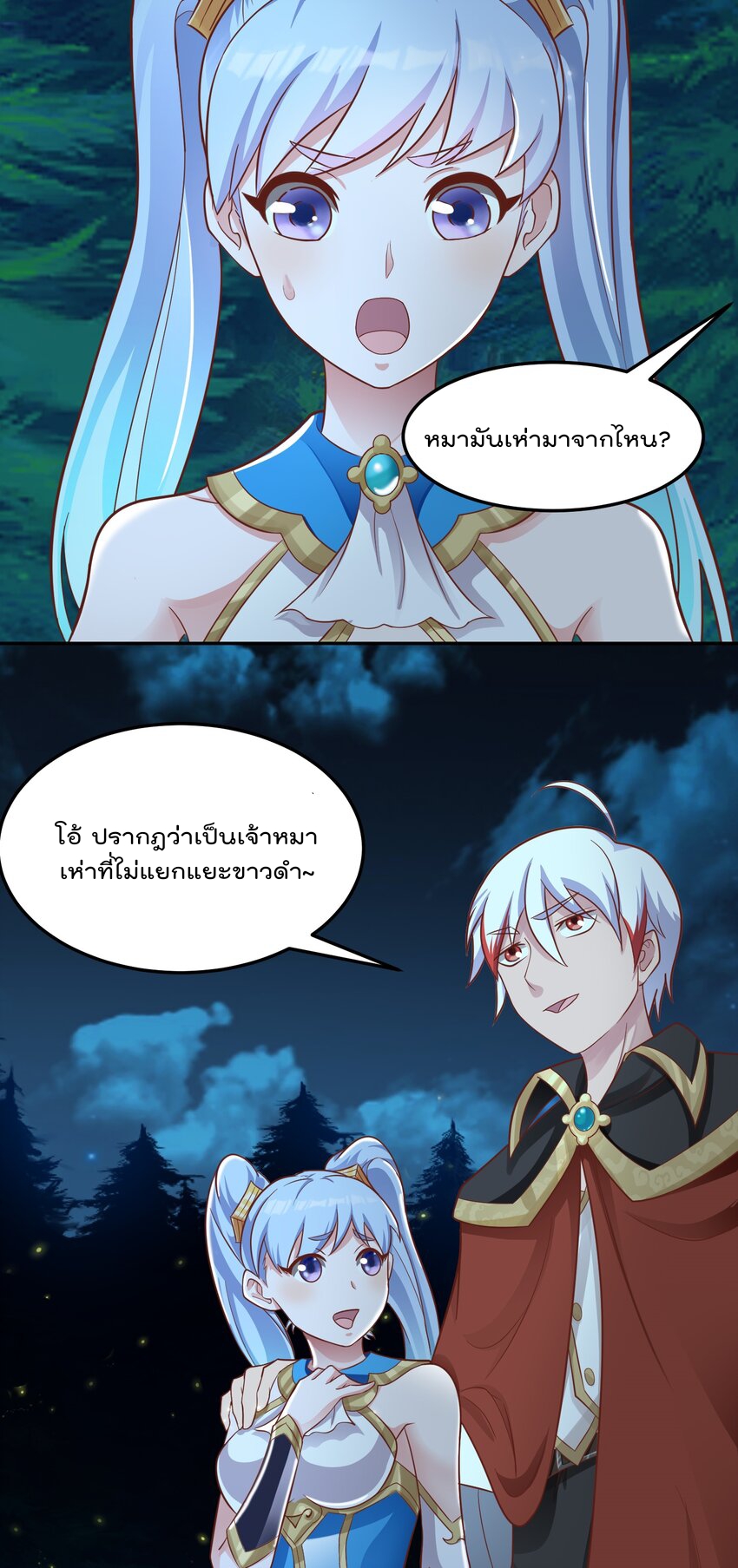 สมบัติทั้งหมดที่ข้าทิ้งไปตอนนี้กลายเป็นผู้หญิงไปซะแล้ว (ชนต้นฉบับ) ตอนที่ 47 หน้า 3