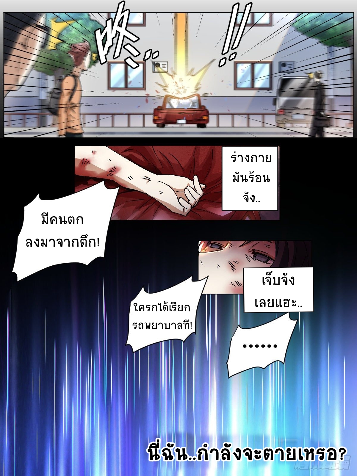 I‘m a godfather in another world ฉันคือหัวหน้าแก๊งในต่างโลก ตอนที่ 1 หน้า 9