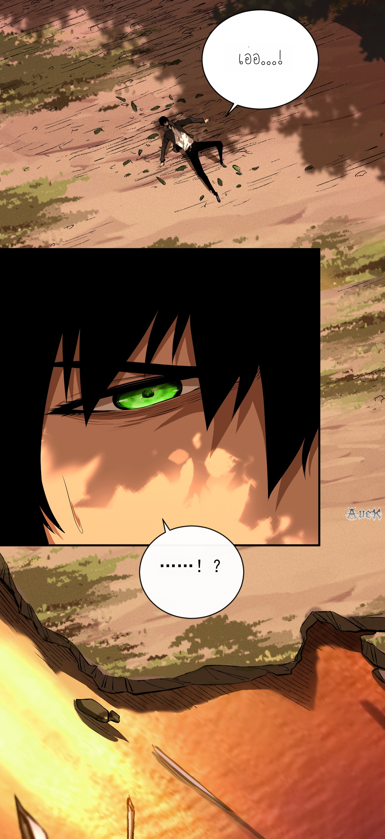 เจ้าแห่งกงล้อแห่งโชคชะตา ตอนที่ 2 หน้า 3