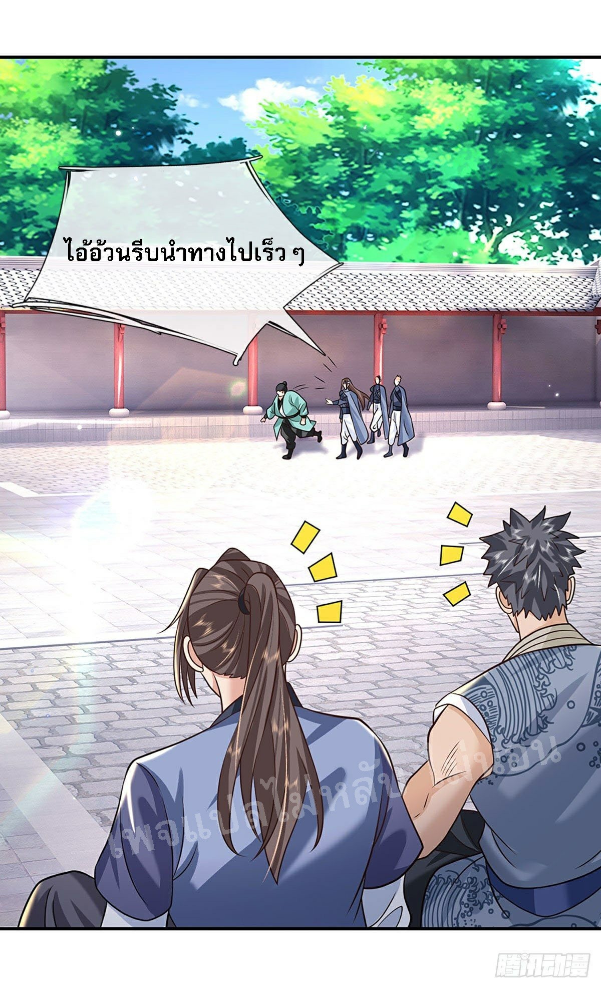 ราชันย์เทพยุทธ์มังกรผงาดฟ้า ตอนที่ 82 หน้า 2