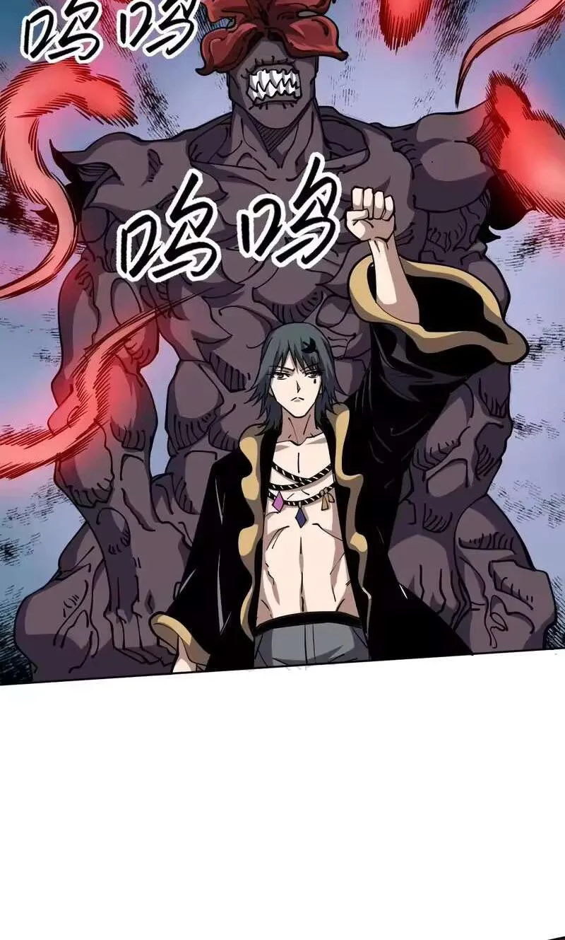 Global Beast Tamer I Can See the Path of Evolution ตอนที่ 74 หน้า 2